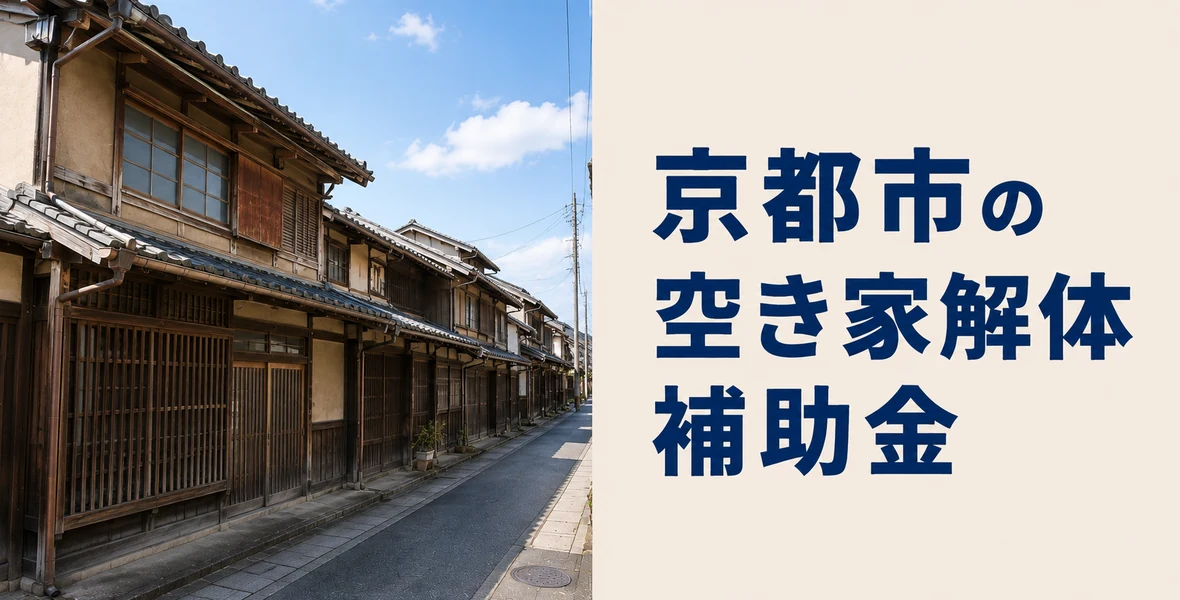 京都市