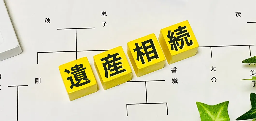 相続人が3人以上の場合は控除額が2000万円に