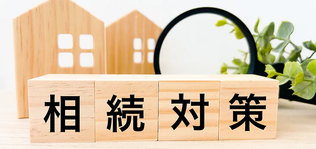 空き家解体に利用できるローンの種類